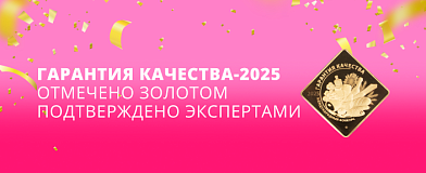 Two victories in one day: Tamaki products shine at the Prodexpo exhibition